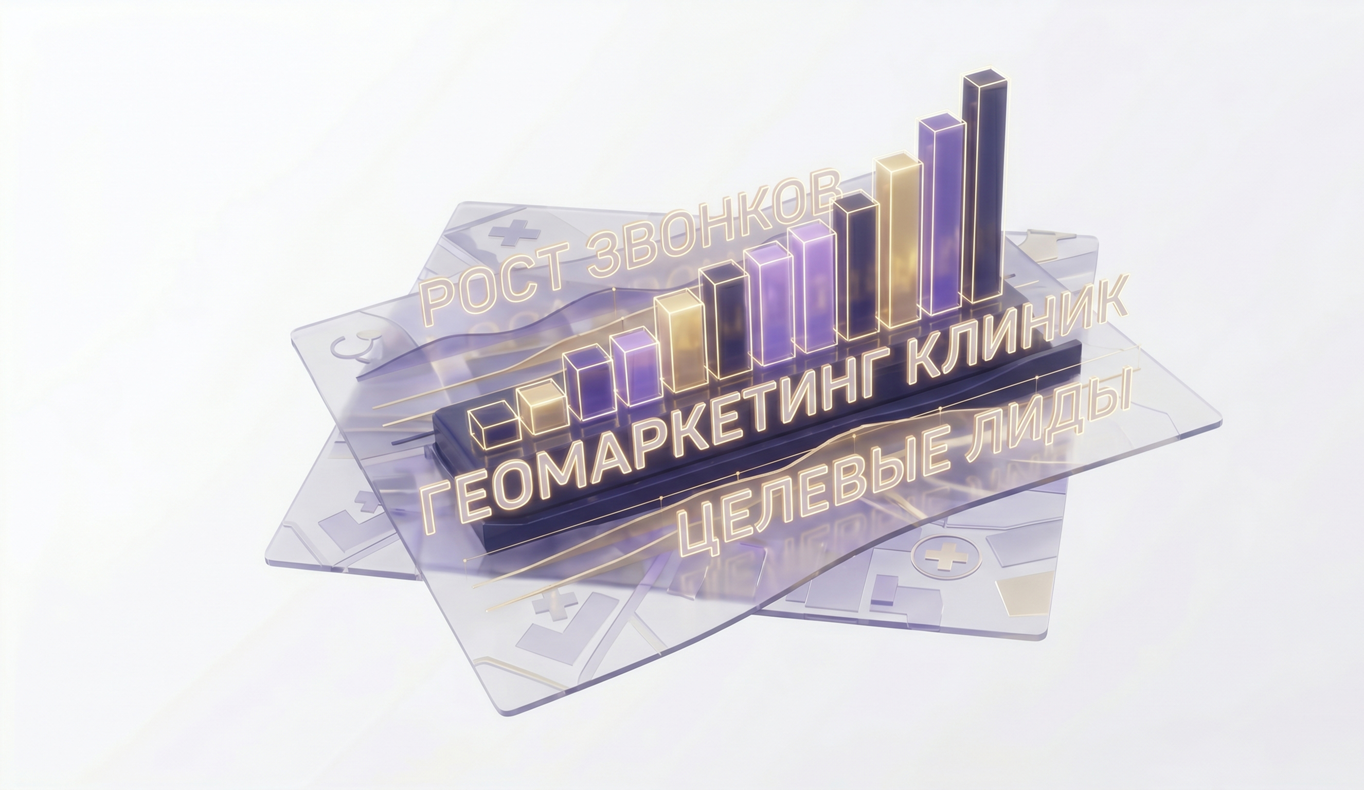 Кейс Геореклама